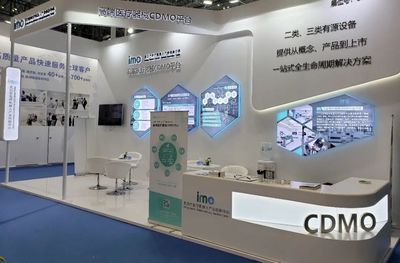 醫療器械CDMO細則即將出臺 創新者“跳龍門”仍需制度與會展服務保障